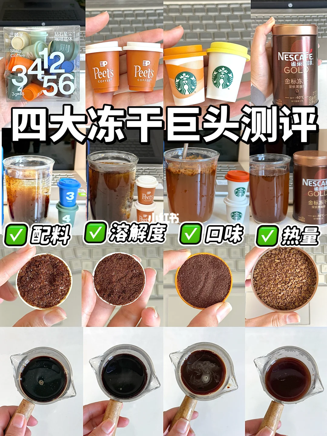 冻干咖啡4大品牌测评，我宣布它才是yyds