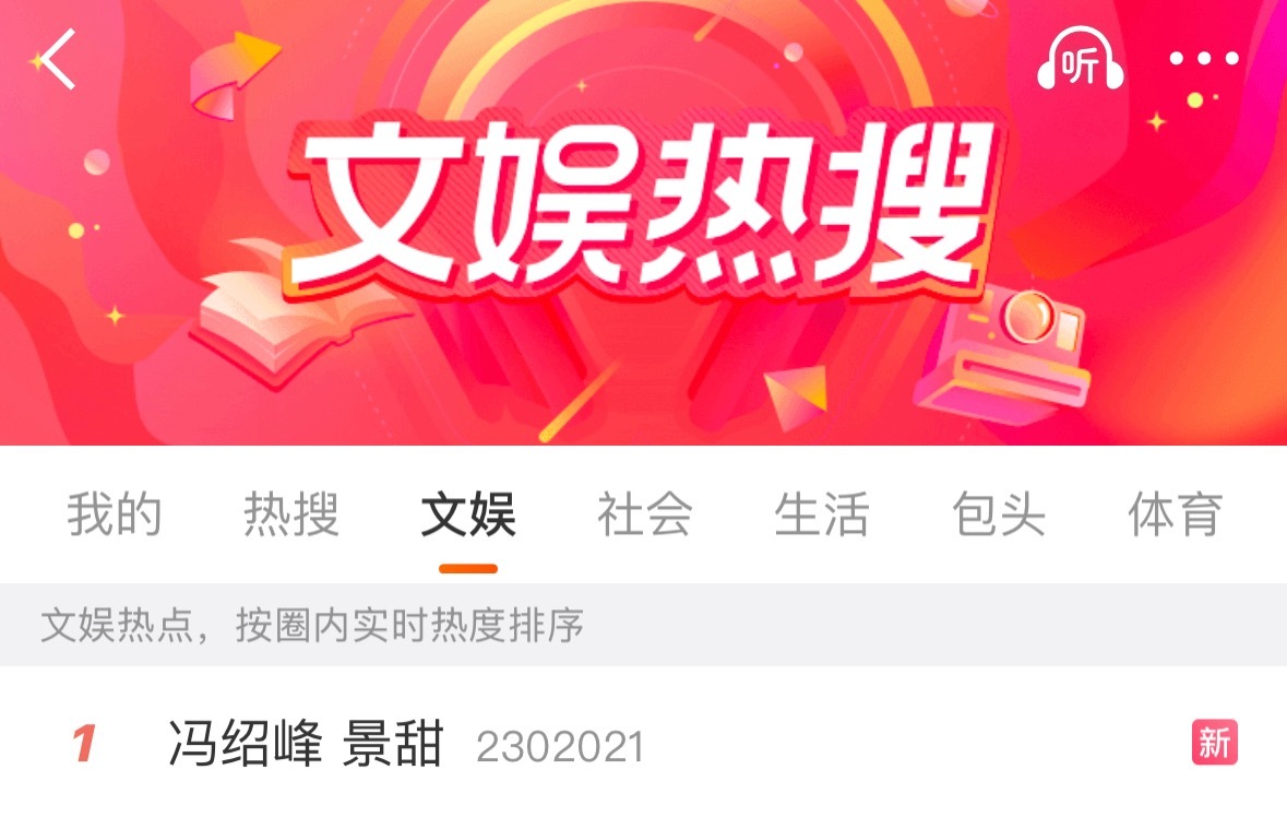 冯绍峰景甜通知景甜了吗？？​​​