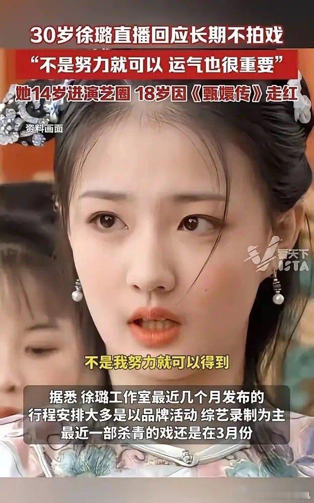 最近发现个挺扎心的事儿刘涛在直播里说，聊得好好的戏突然就黄了。李立群老师家里奖杯