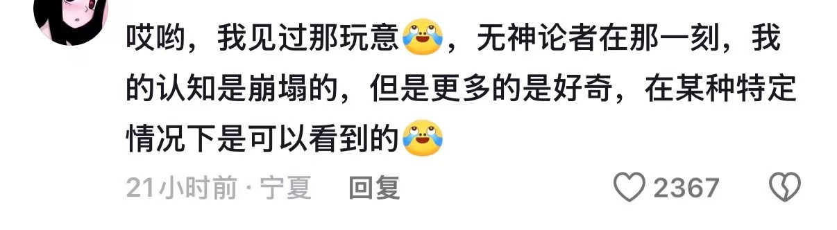 医学的尽头是玄学​