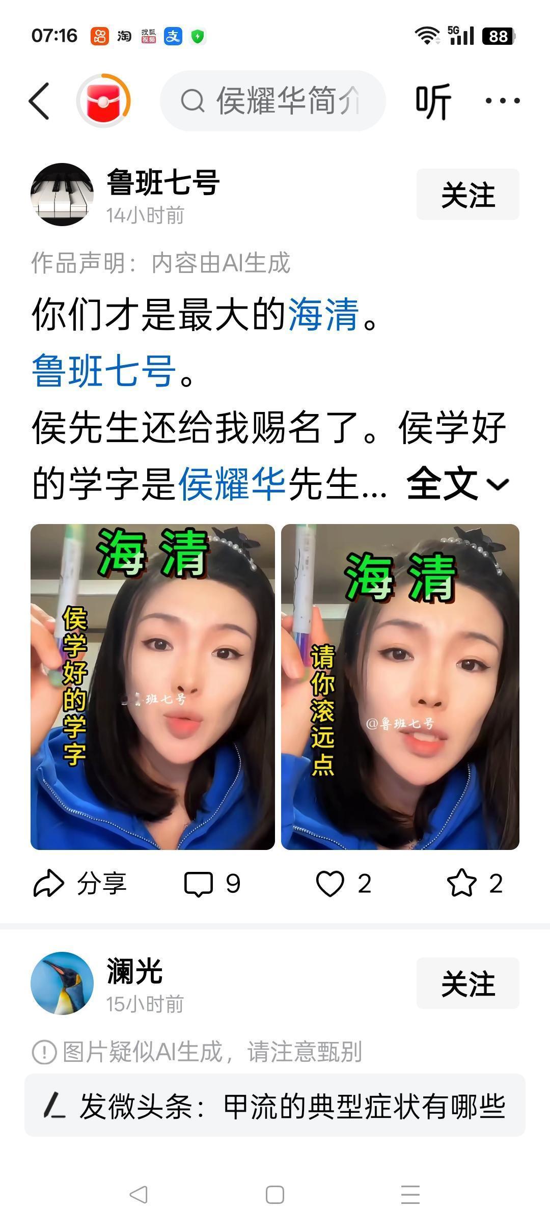 侯耀华直播间又要“清理门户”，这话一出，评论区瞬间炸了锅，郭德纲那边还没动静，看