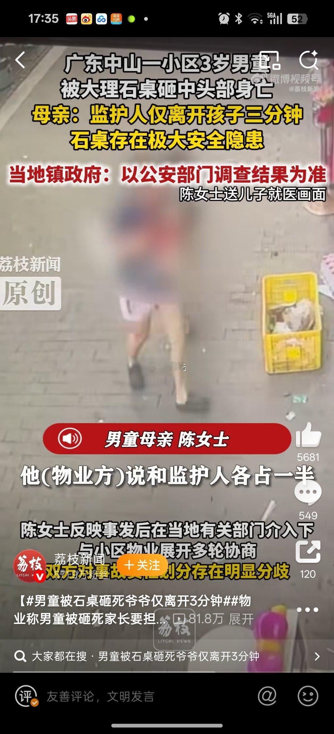 男童被砸死小区撤掉所有大理石桌养孩子就是一分一秒都不能脱手，不能离开眼睛。灾难的