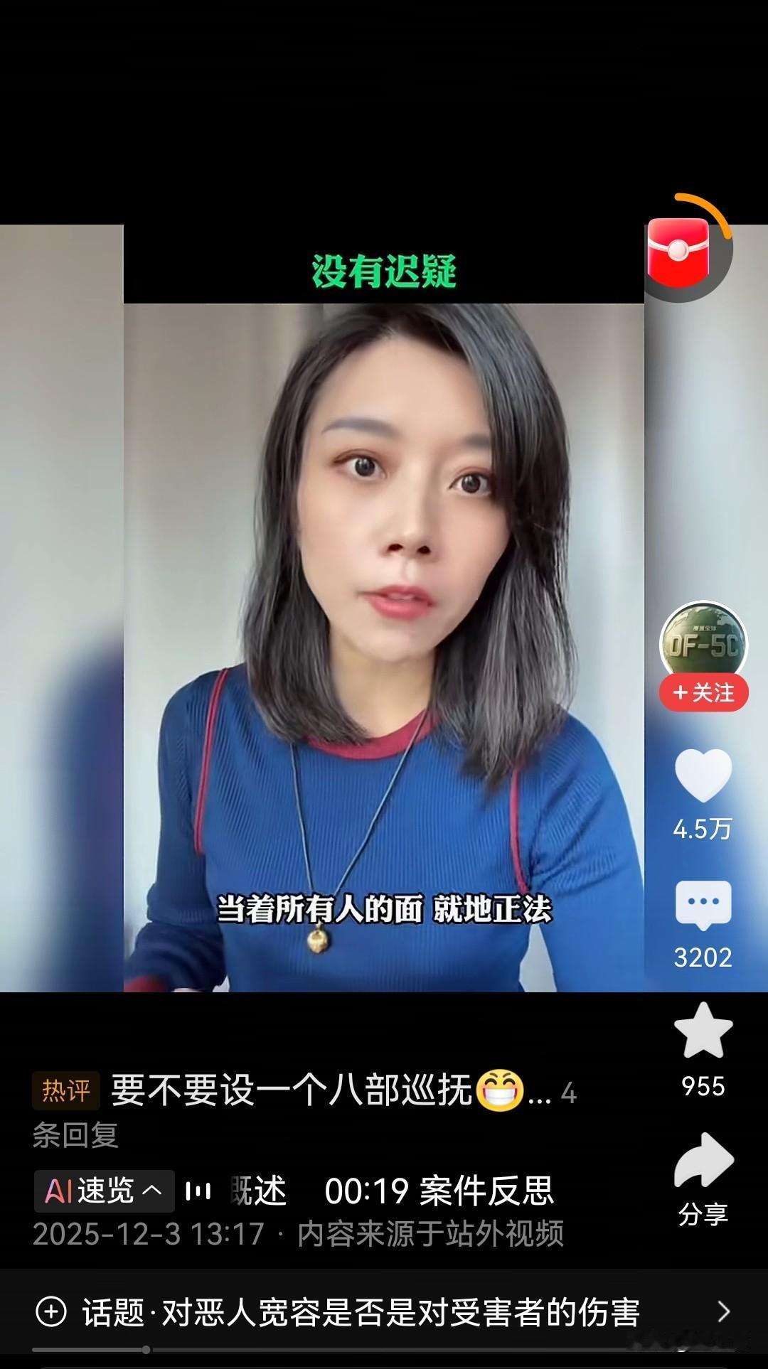 朝鲜三个高中男生轮番欺负了一个休假回家的女军人，三个高中男生直接被枪毙，家属探视