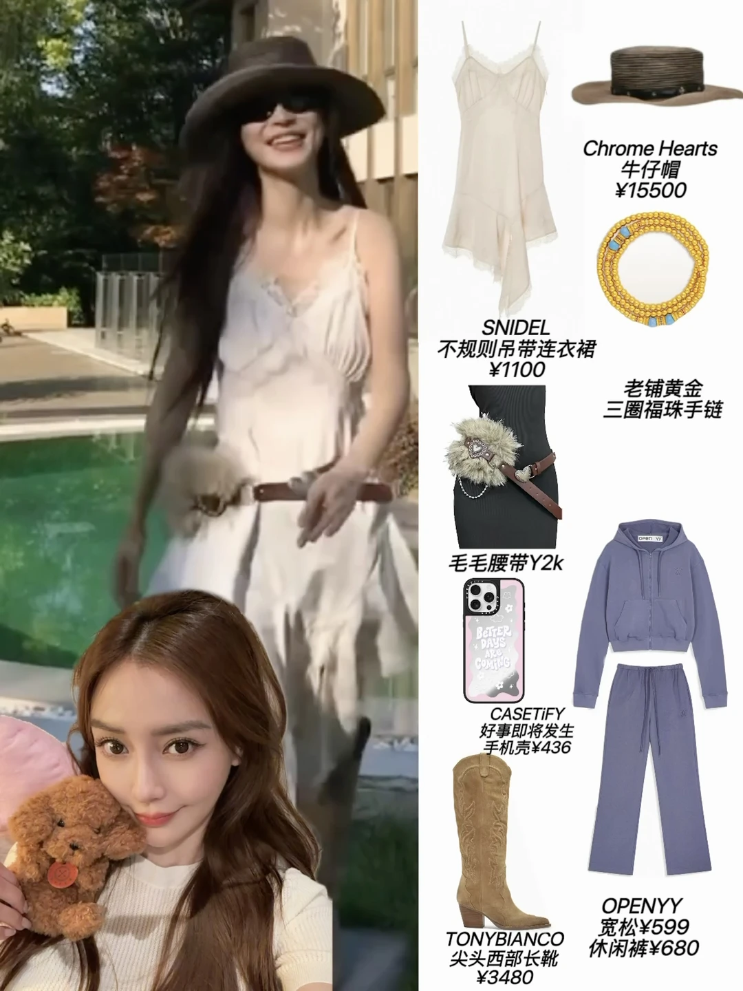Angelababy 521营业 惬意的生活照好美好美
