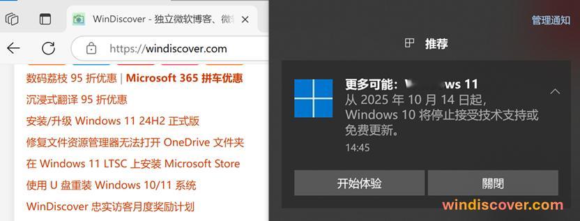 随着Windows10即将在10月15日停止获得产品更新支持，微软