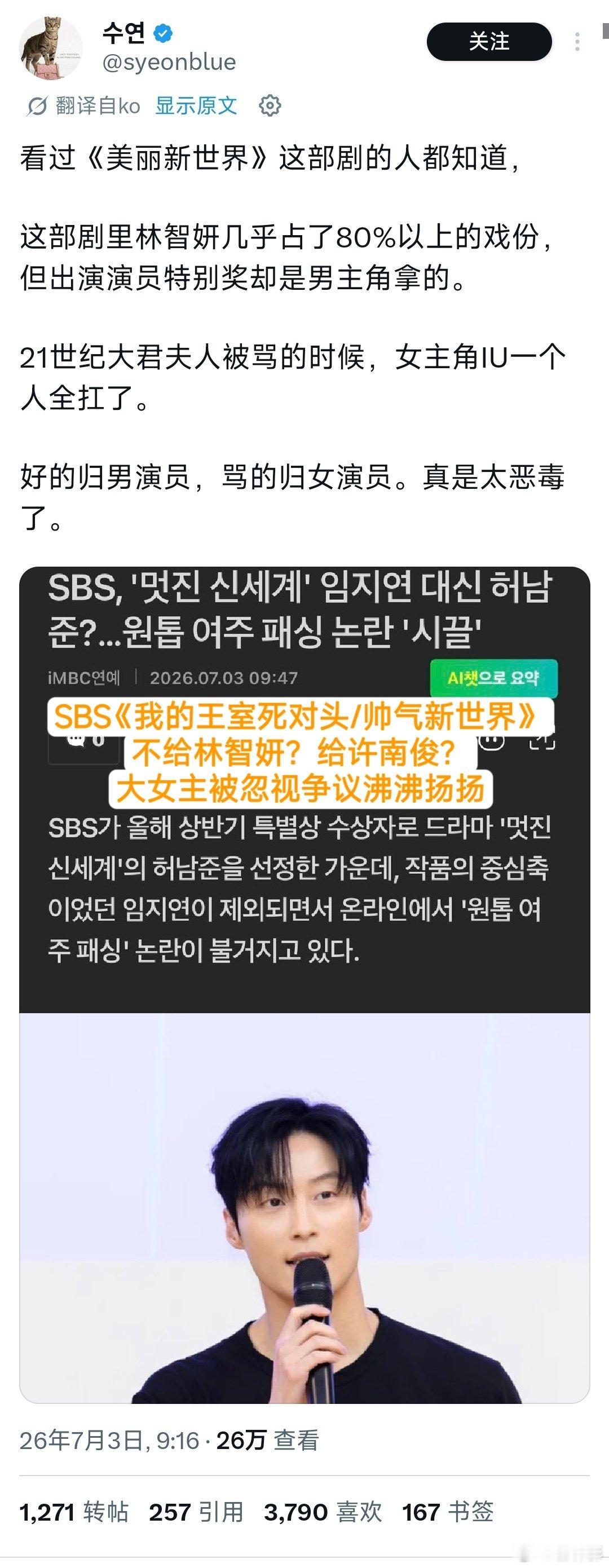 【韩网热议】韩剧一番女主被职场霸凌这两天韩国最火的话题💥韩剧一番女主被职场