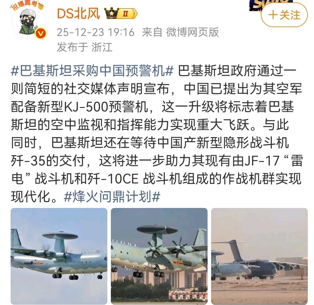 巴基斯坦军方成大赢家。（图一）巴基斯坦空军引进中国预警机后，其空中指挥和控制能