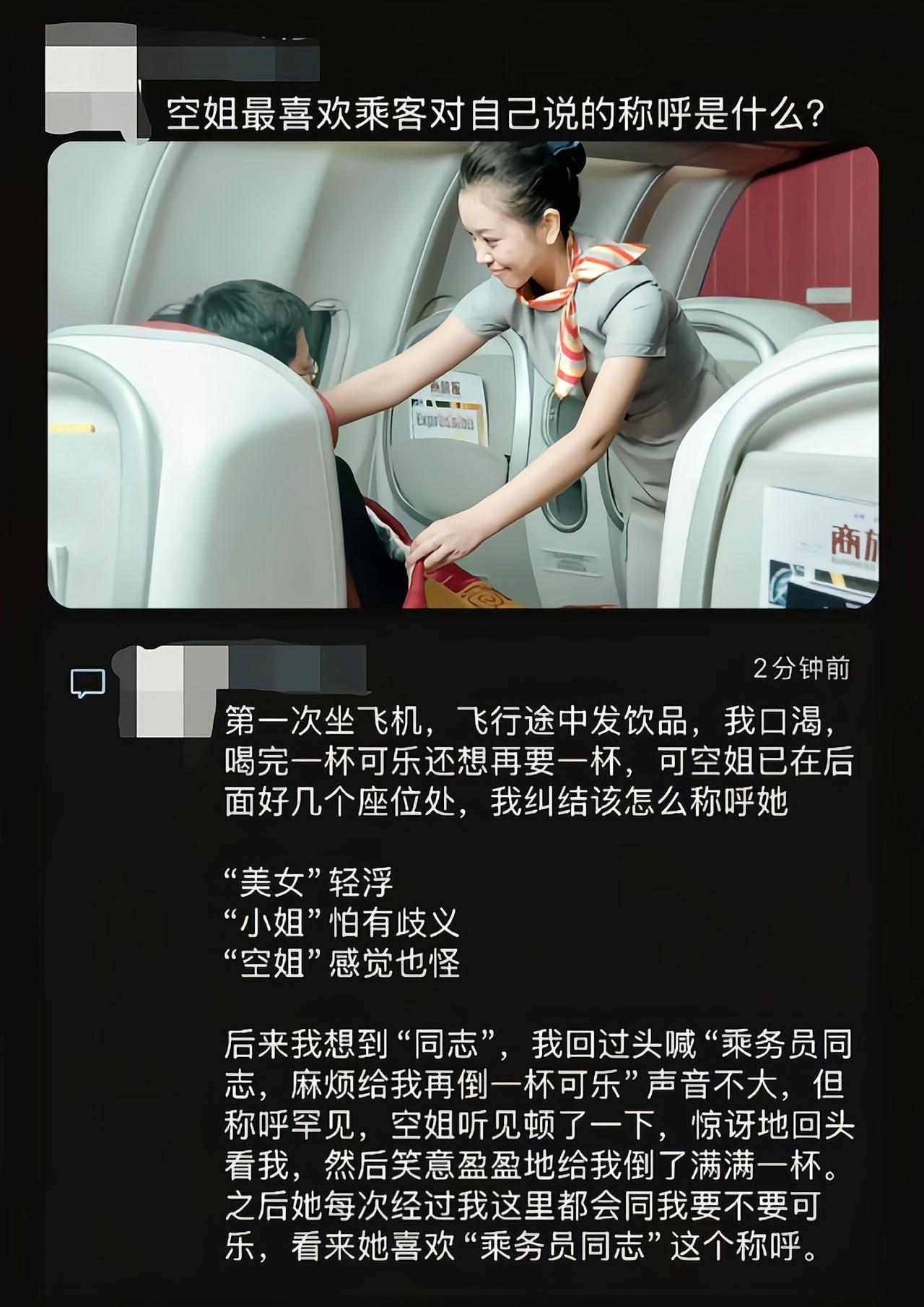 不知道怎么称呼，直接你好不就完了[吃瓜]