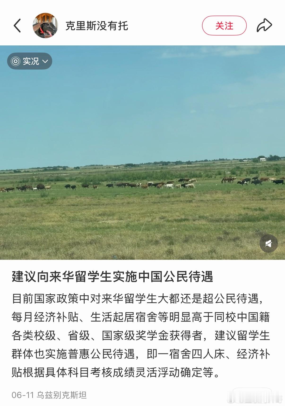 海外网友对来华留学生的待遇提出建议，振聋发聩！