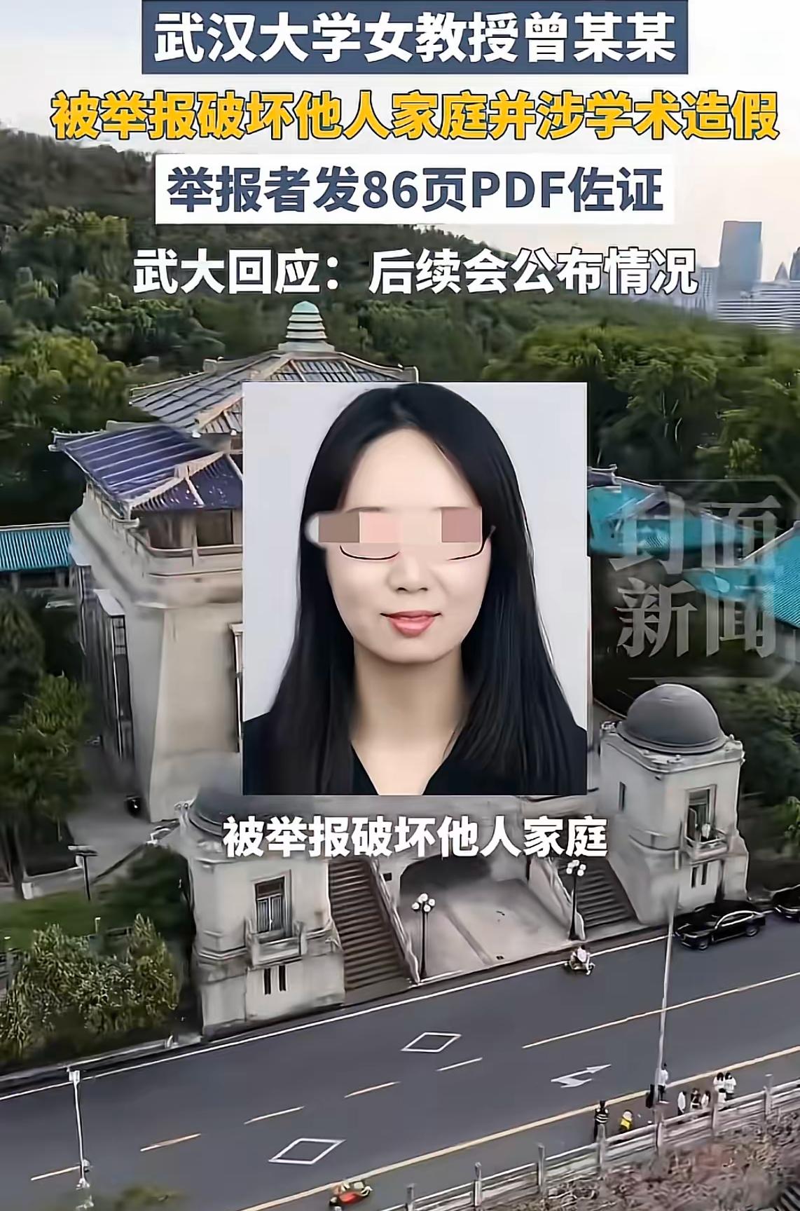 导师办公室的“潜规则”：86页举报信，揭开高校师生10年地下情！武汉某高校的