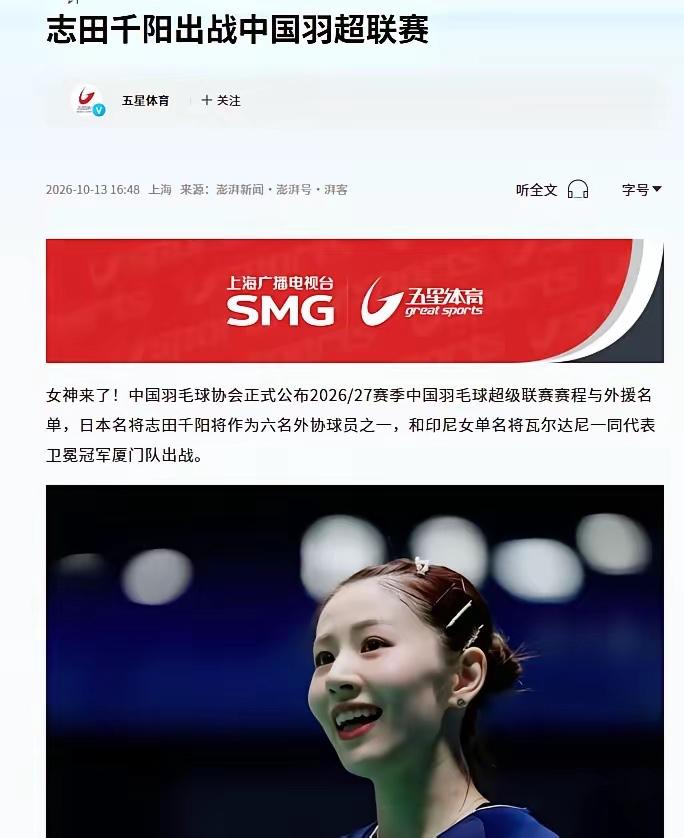 日本网友让志田千阳“滚出日本、入籍中国”，结果她真的来了。签了中国品牌李宁，据报