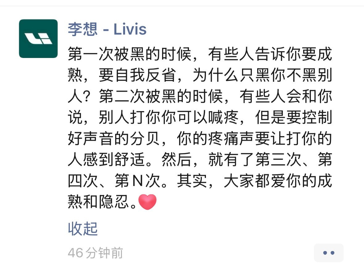 李想刚刚发了个朋友圈。