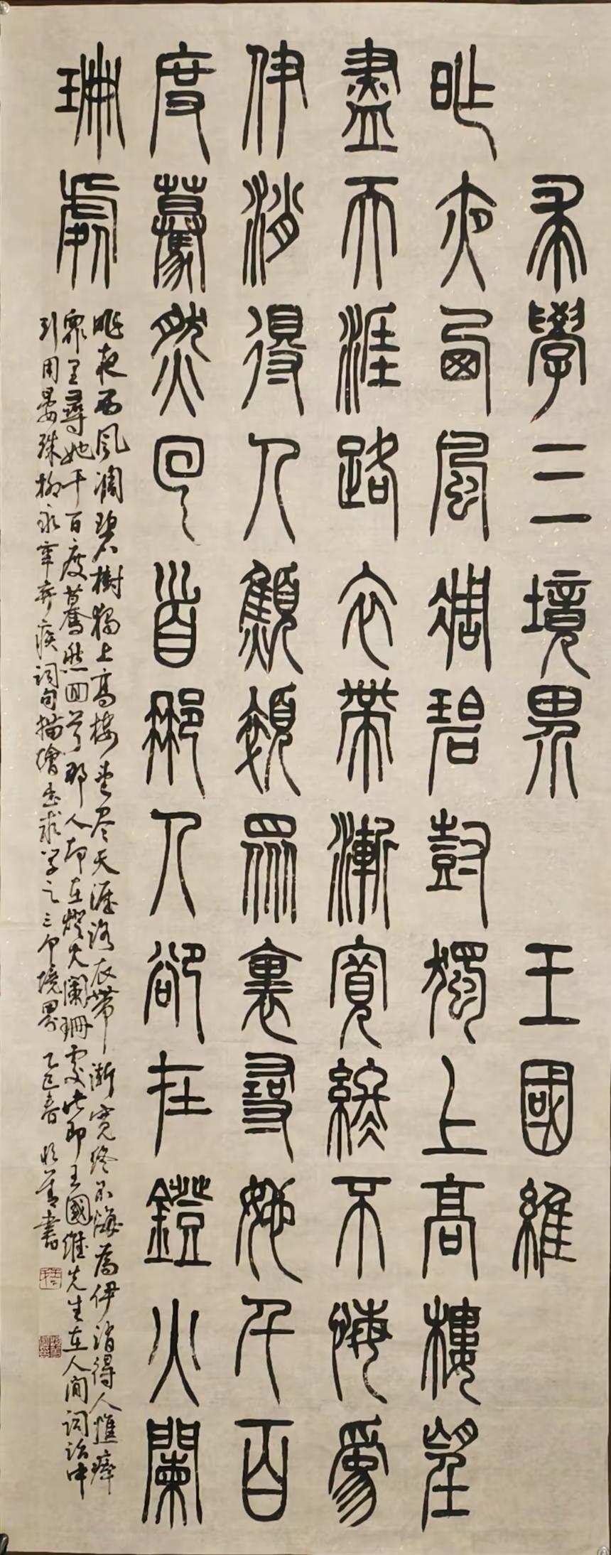王国维的求学三境界。王恒善篆书作品传承古代书法艺术古代书法艺术赏析