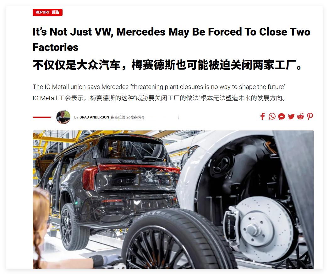 不仅仅是大众汽车，梅赛德斯也可能被迫关闭两家工厂。--------------之