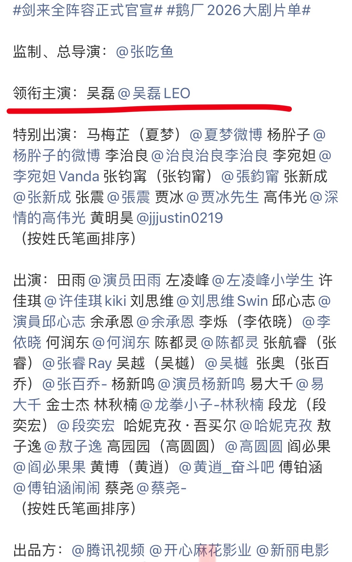 大男主剧全部单独一番领衔主演，只有我们大女主剧全部按照新规甚至还被排在后面这就是