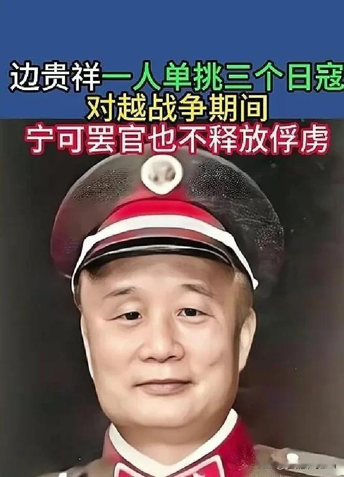 1979年，许世友要求163师师长边贵祥放了越南1000多俘虏。不料，边贵祥竟然