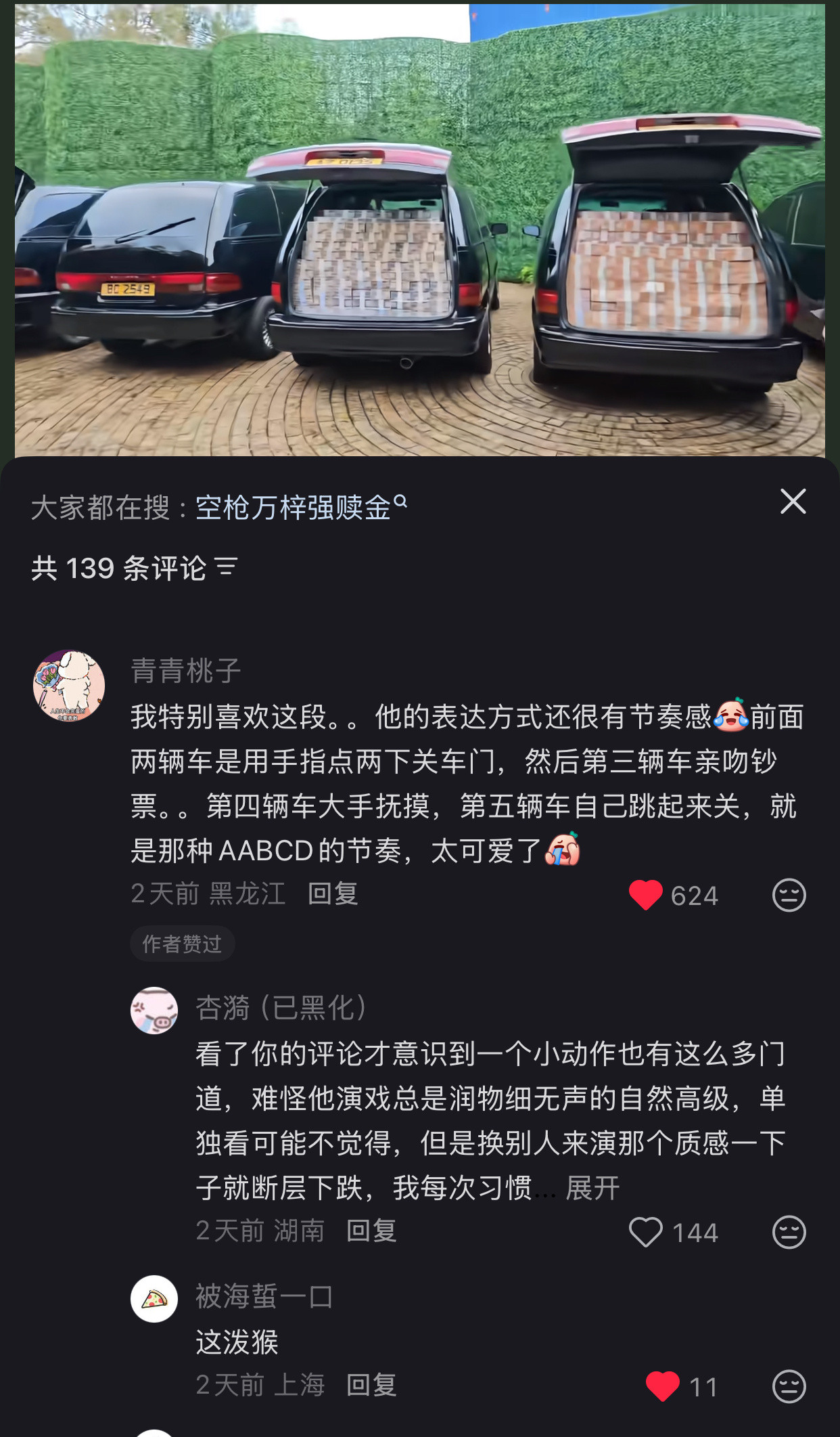 是的是的这段演得特别有层次看得人非常爽​​​