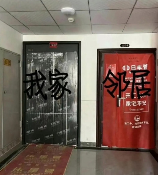 邻居说我是故意的，我这完全摸不着头脑到底因为啥?