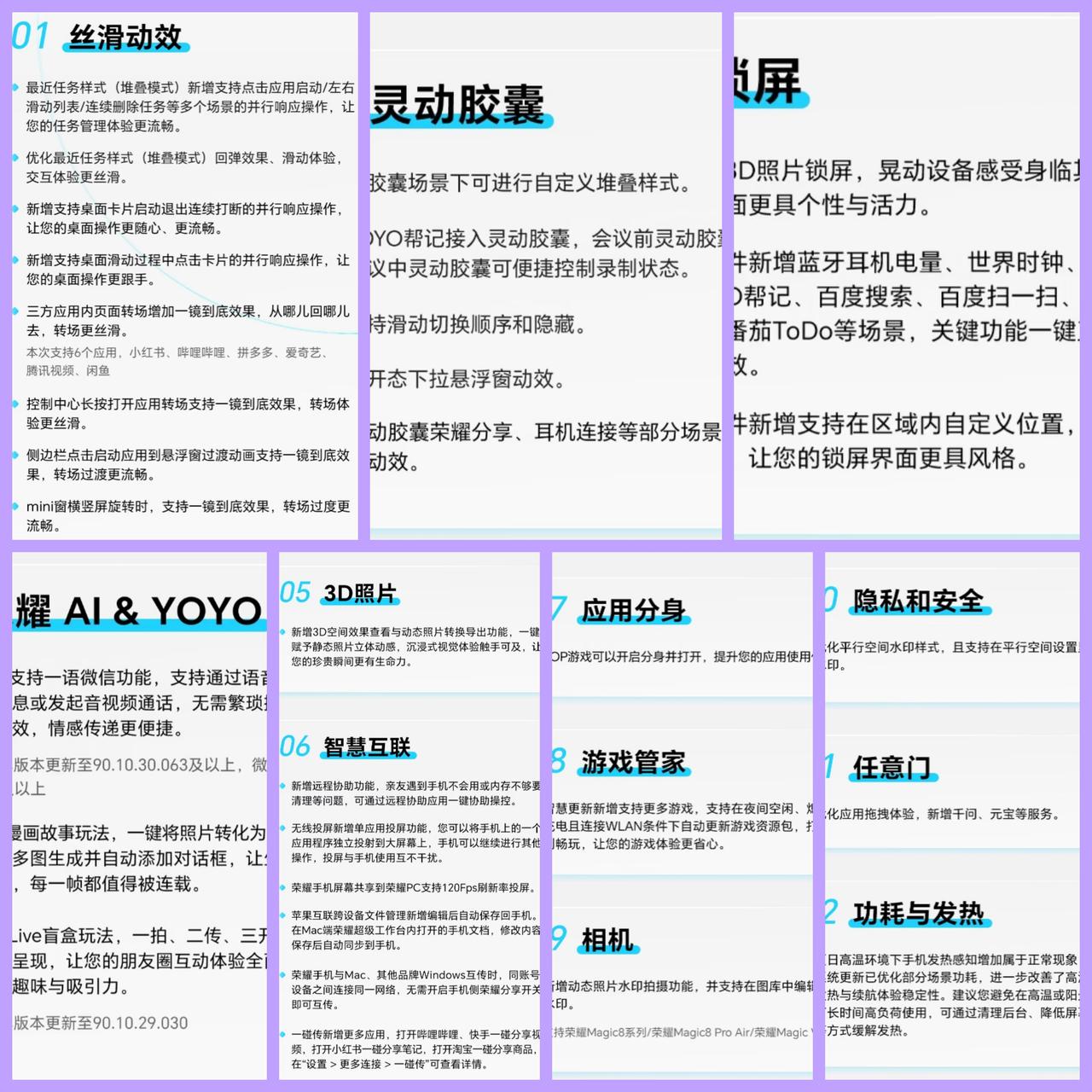 感觉这个月荣耀系统工程师们要干冒烟了！一边要搞MagicOS11的内测，一边还