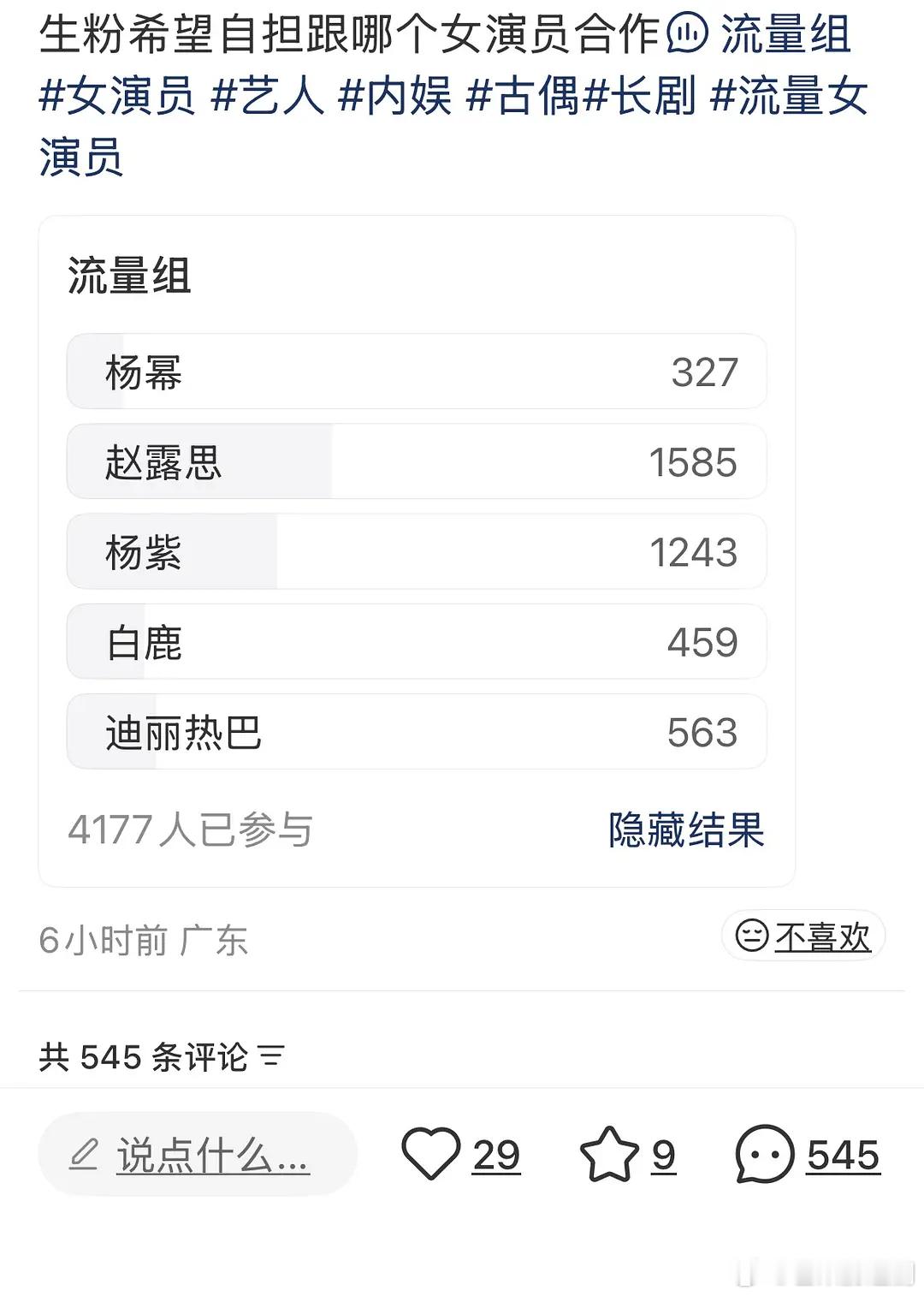 有没有生粉告诉我这是真的吗？