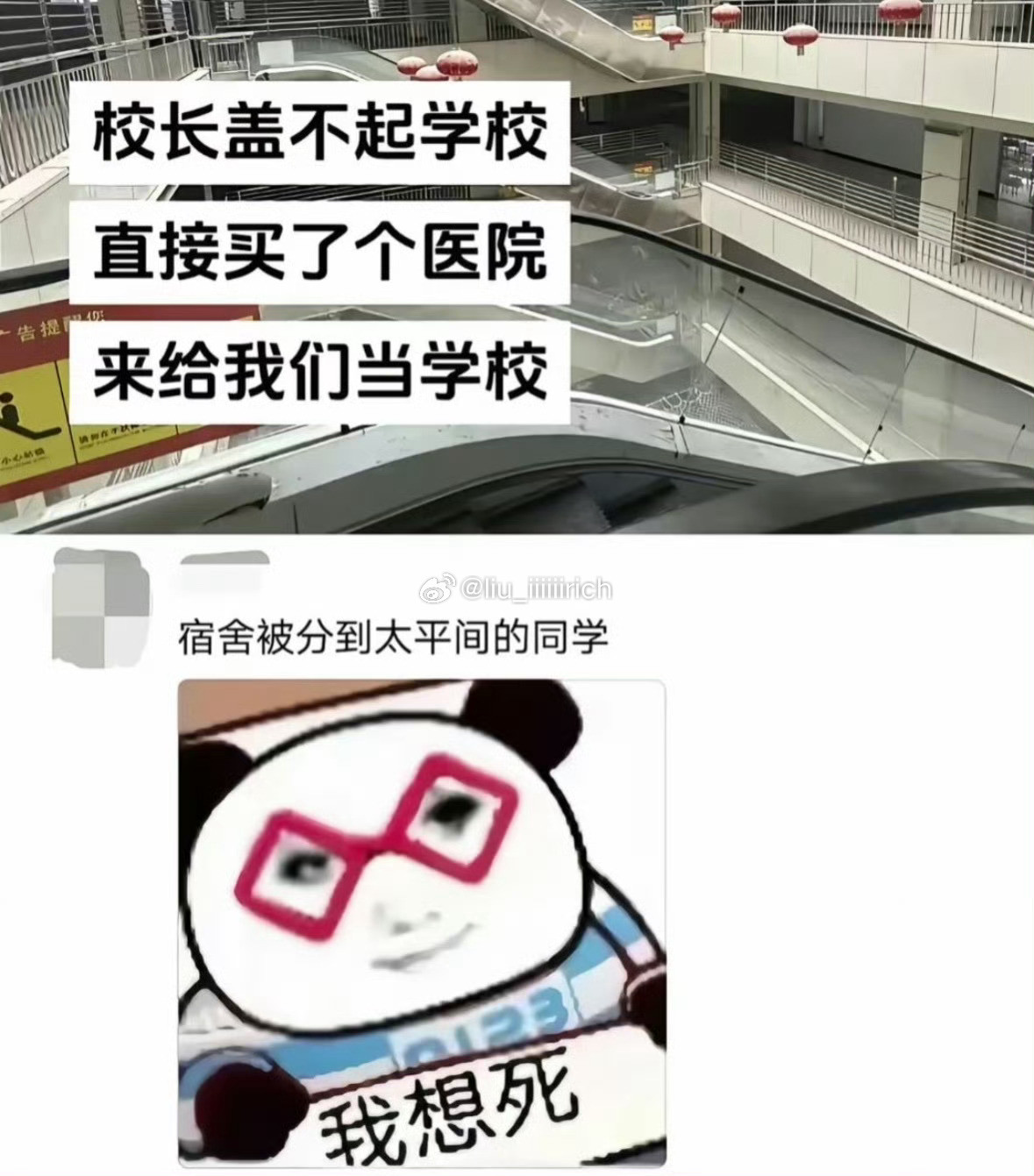 世界上怨气最重的两个地方结合在一起了