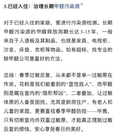 打喷嚏、皮肤瘙痒、呼吸困难等等......气温不稳定，免疫力下降，频繁过敏，这些