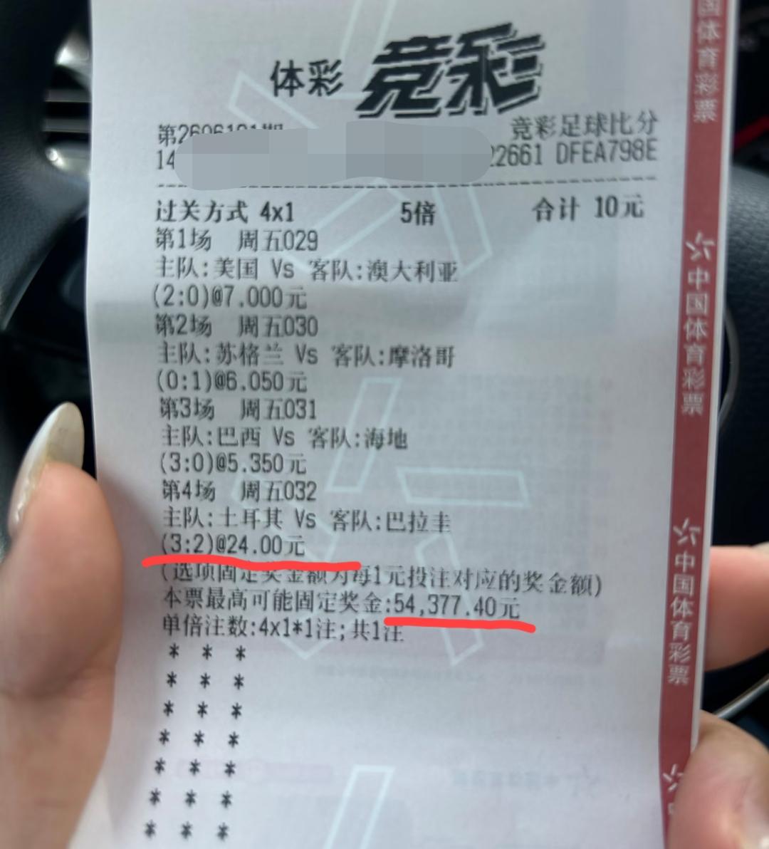 5万多啊，就这么说没就没有了。如果这张彩票最后被他中了，那就是shen一样的存在