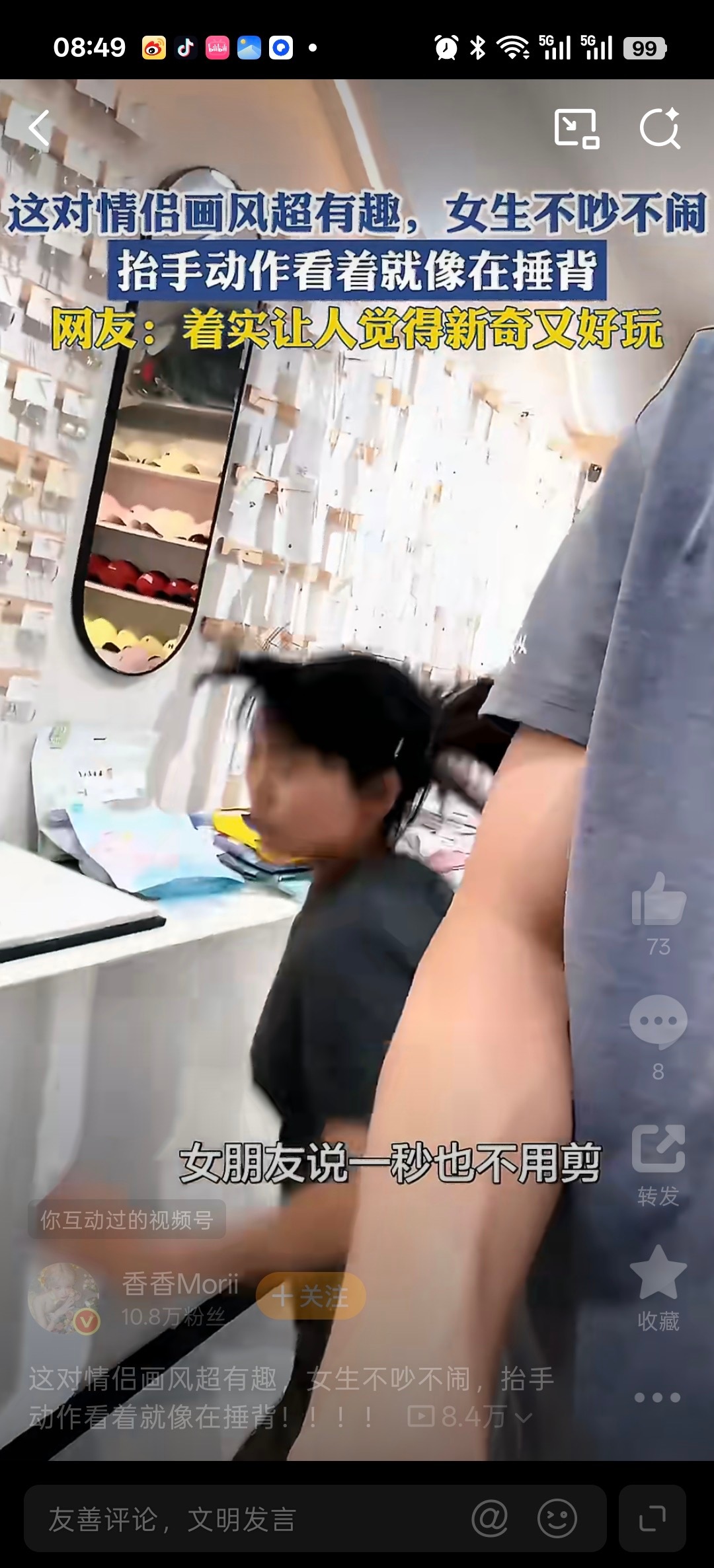 原帖是一女生靠在npy的购物车上，♂突然把车挪走，女生摔在地上了，文案是xql打