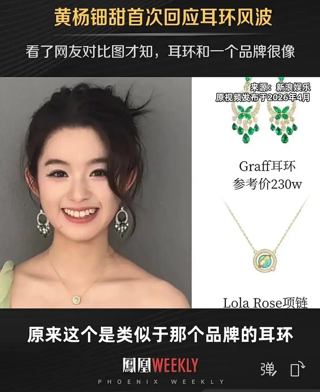 黄杨细甜回应了，又像没回应。