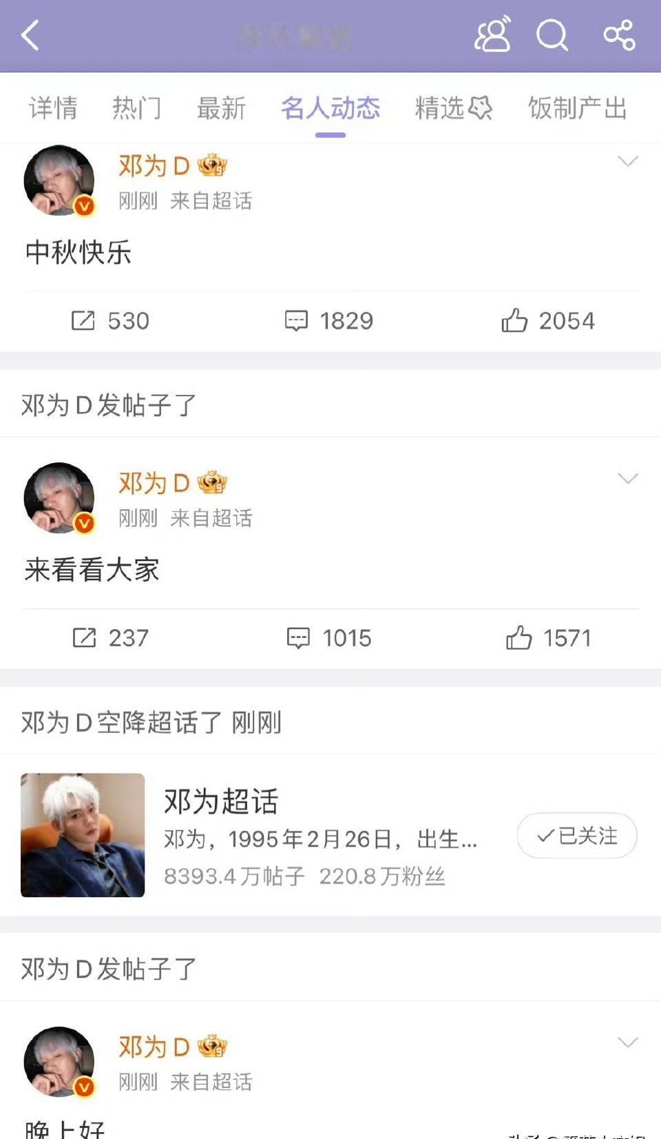 邓为中秋那天突然发了九张巴黎街拍，还有一张巨幅合影。不是摆拍，是品牌特批的，摄