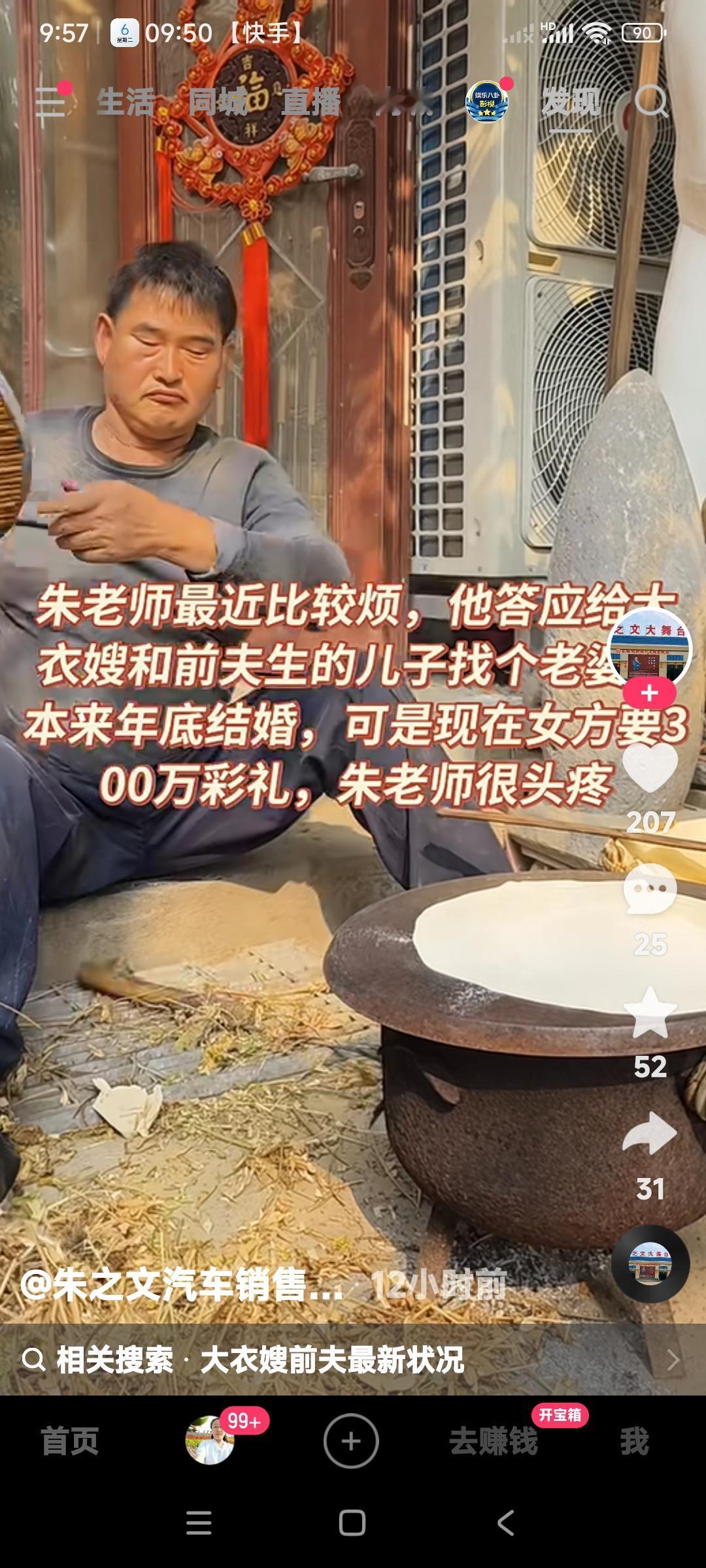 现在人有点儿得寸进尺，不要脸了。本来大衣哥朱之文好意为李玉华和前夫生的儿子