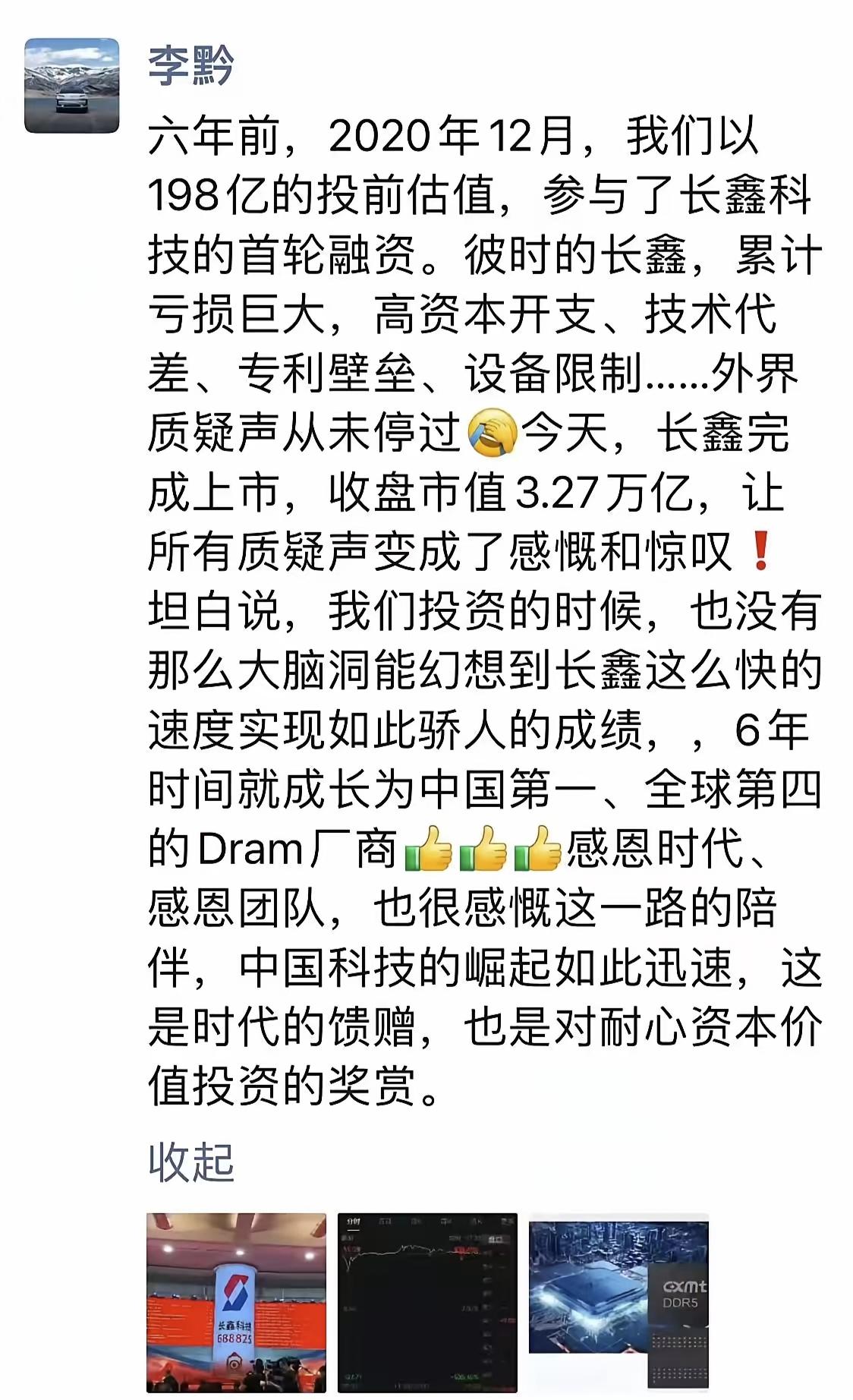没想到，比亚迪卖大半年的车，都比不过它对长鑫投资5千万带来的一天收益。比亚迪董