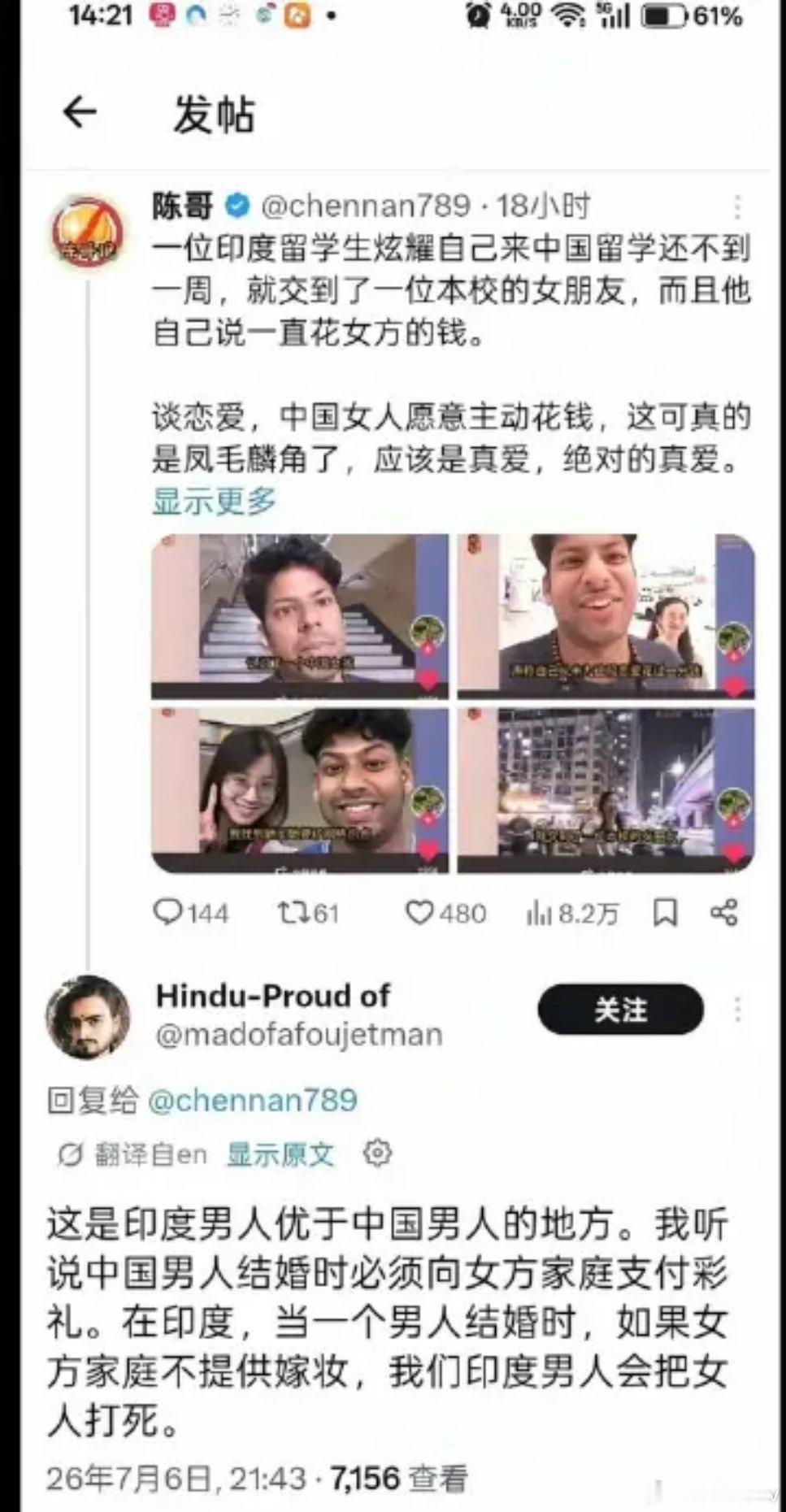 阿三炫耀不到一周就交到女朋友，而且他自己说一直花女方的钱。更离谱的是还有印度男性