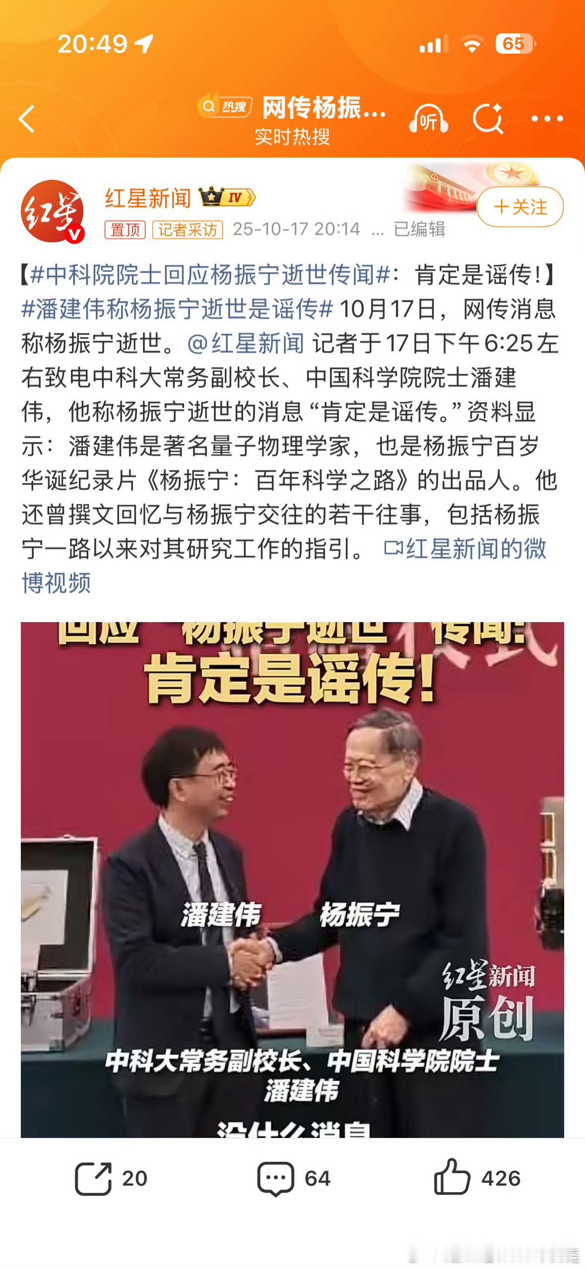 杨振宁103岁，已经是人间罕有高寿。他这一辈子是过得很圆满的了。估计现在健康程度