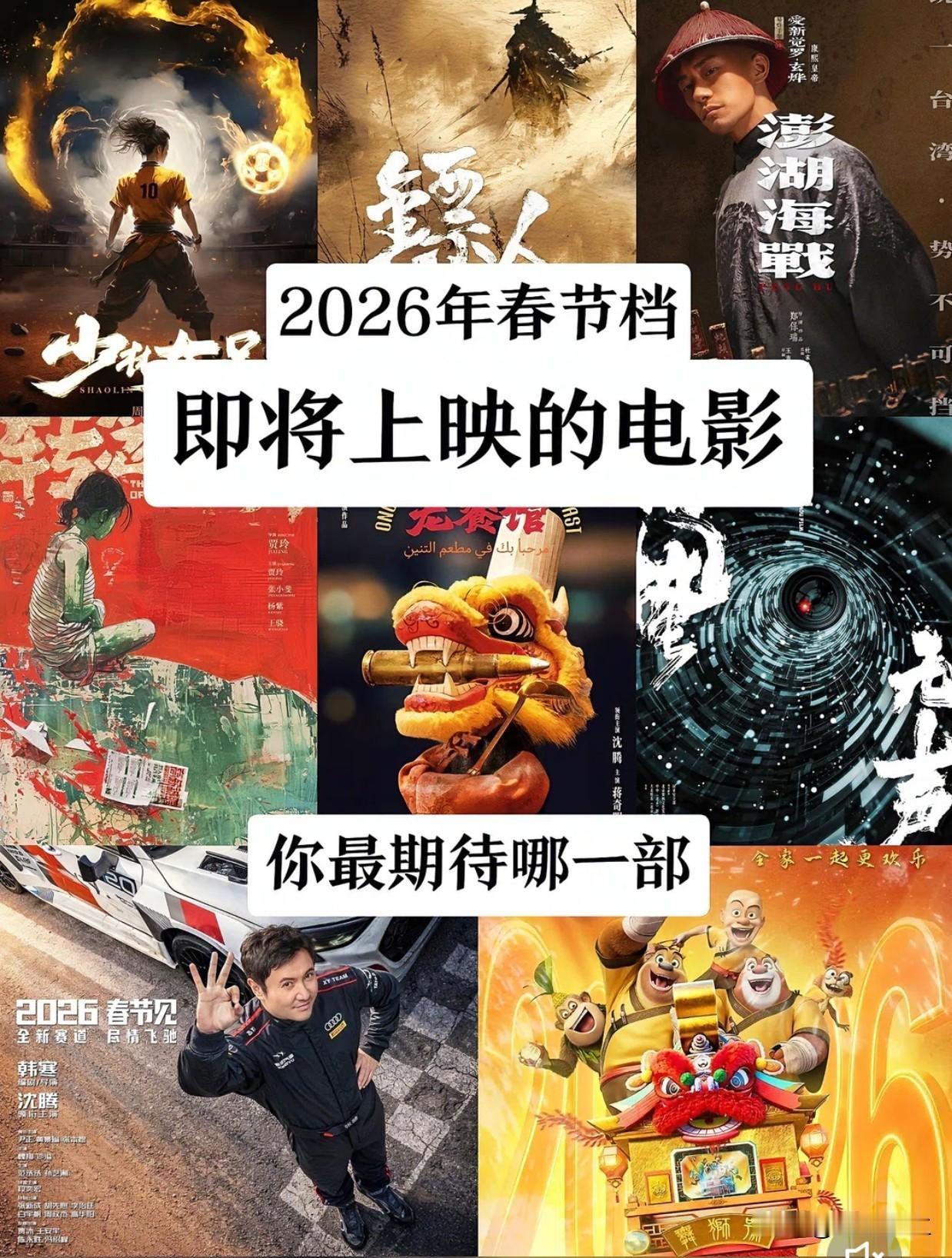 《惊蛰无声》《飞驰人生3》等四部影片定档春节档，预示着影视行业全面复苏。今年春节