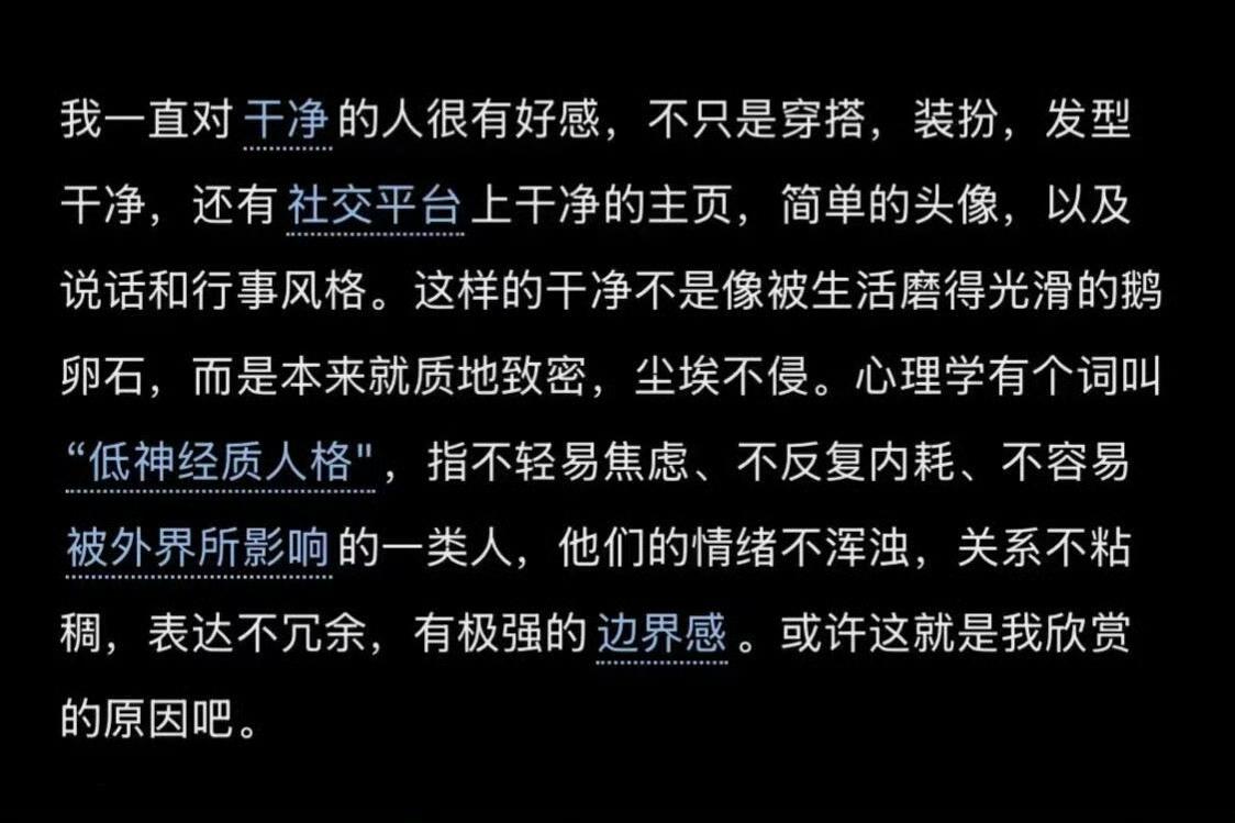 我一直对干净的人很有好感​​​
