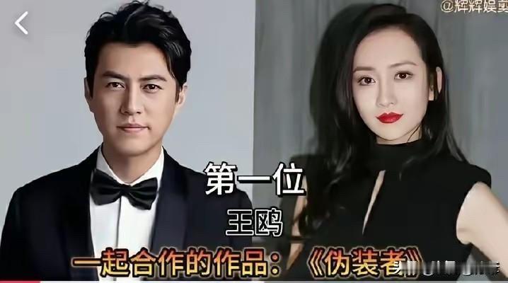 靳东是观众特别喜欢的实力派男演员，跟他合作过的女星个个都是大美女、实力派。从《伪