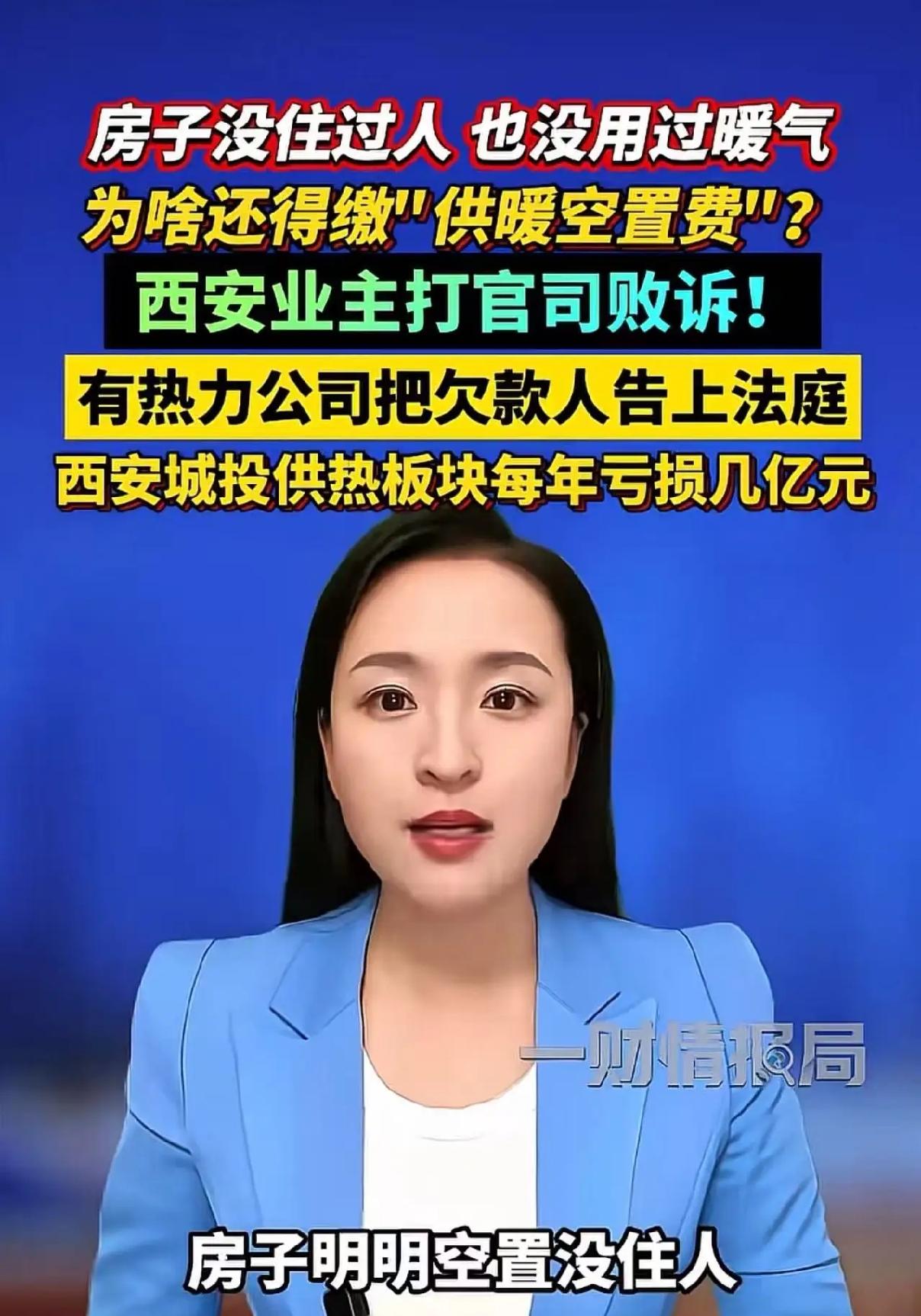你说你憋屈不？明明没花那份钱、没享那份福，却年年有人追在屁股后头跟你要账。