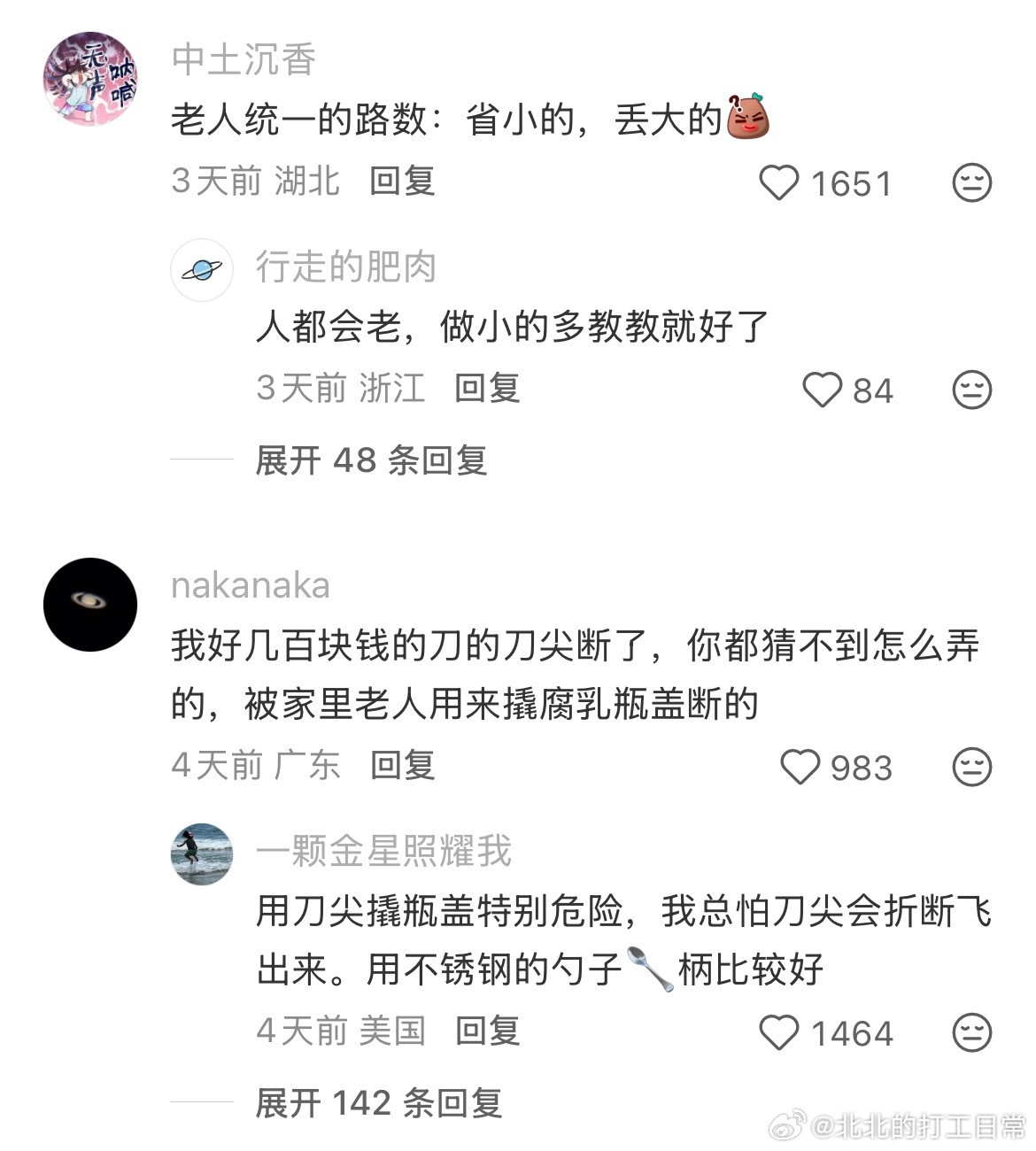 很难想象我家刀经历了什么