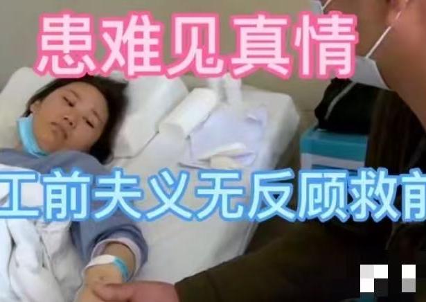 湖南长沙，前妻被查出白血病，男子砸锅卖铁凑50万给她治病！有人说他纯纯冤大头，都