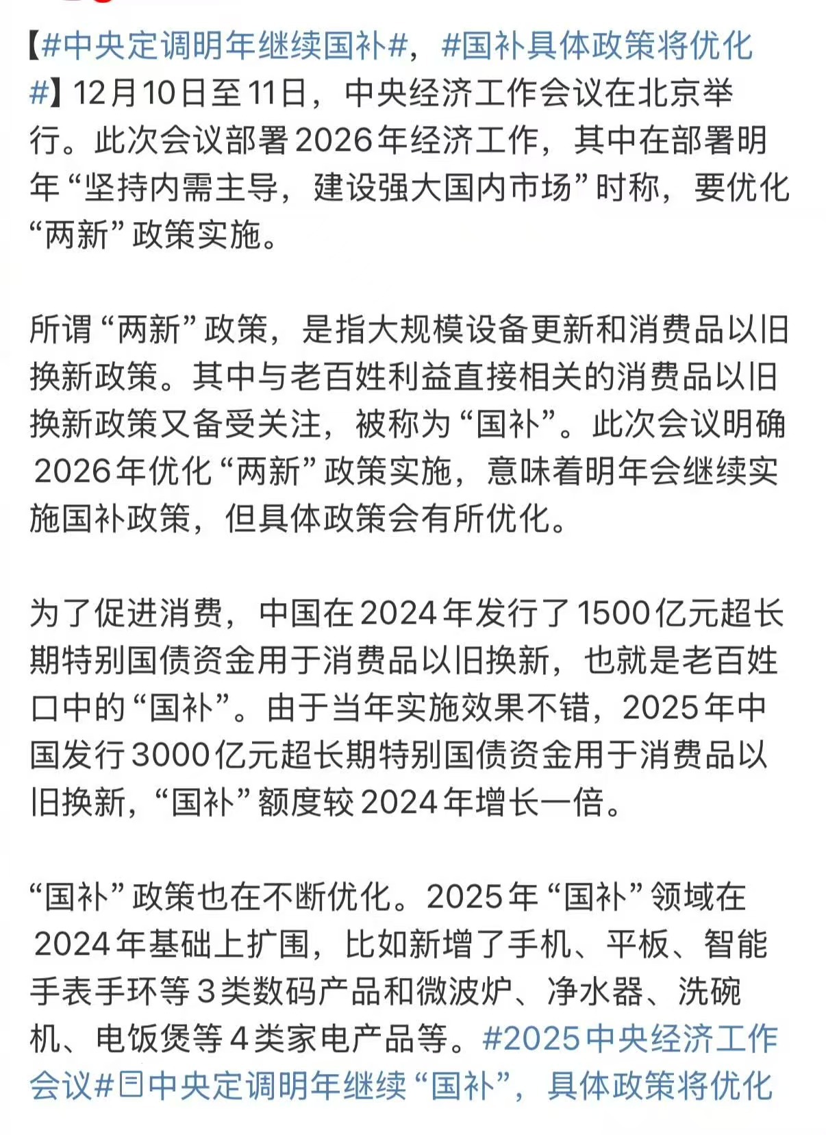 2026国补继续？我这卖不掉的破烂是不是有希望，这次给1w补贴我也换，换个