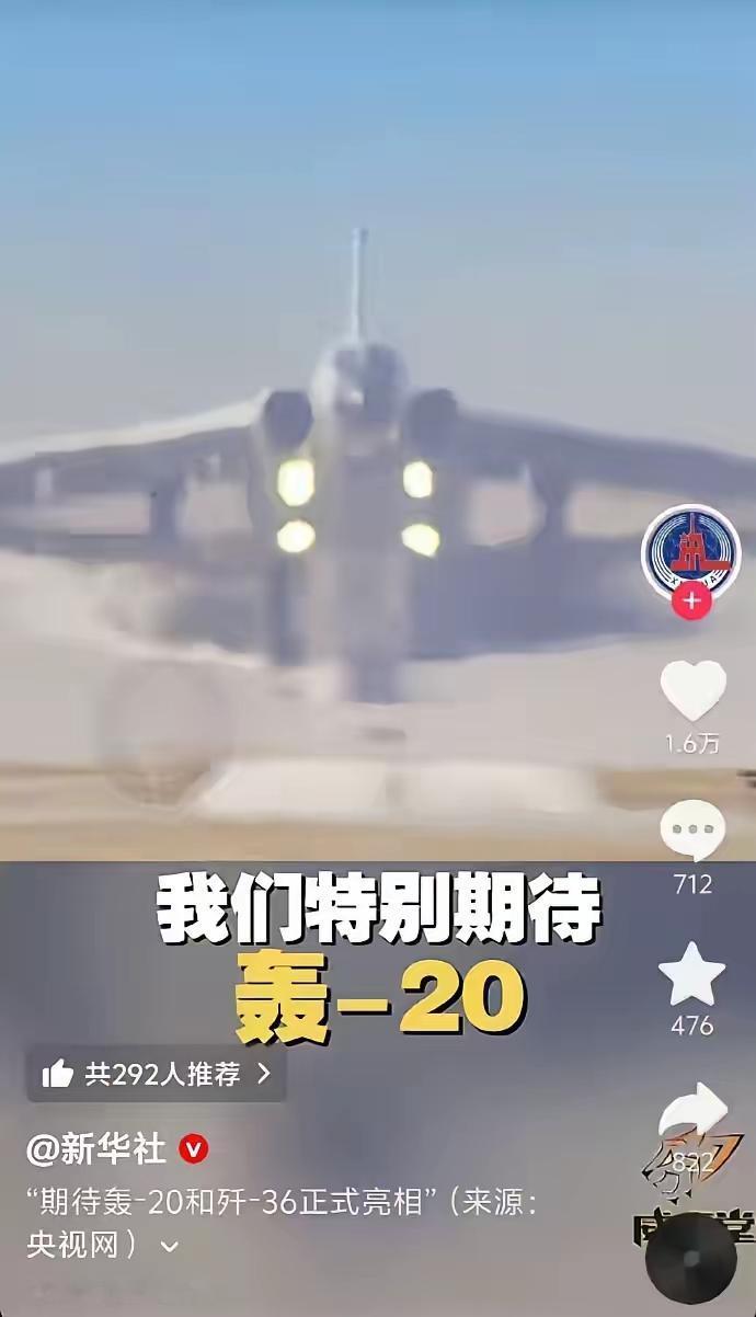 轰-20隐身轰炸机来啦！啊？你跟我说这是隐身轰炸机？这不是轰-6爷吗？轰