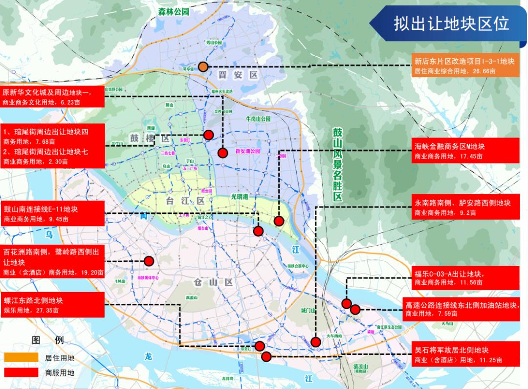 福州第二轮土地招商正式启幕！集中推出12幅优质地块本次集中推出12幅优质地块