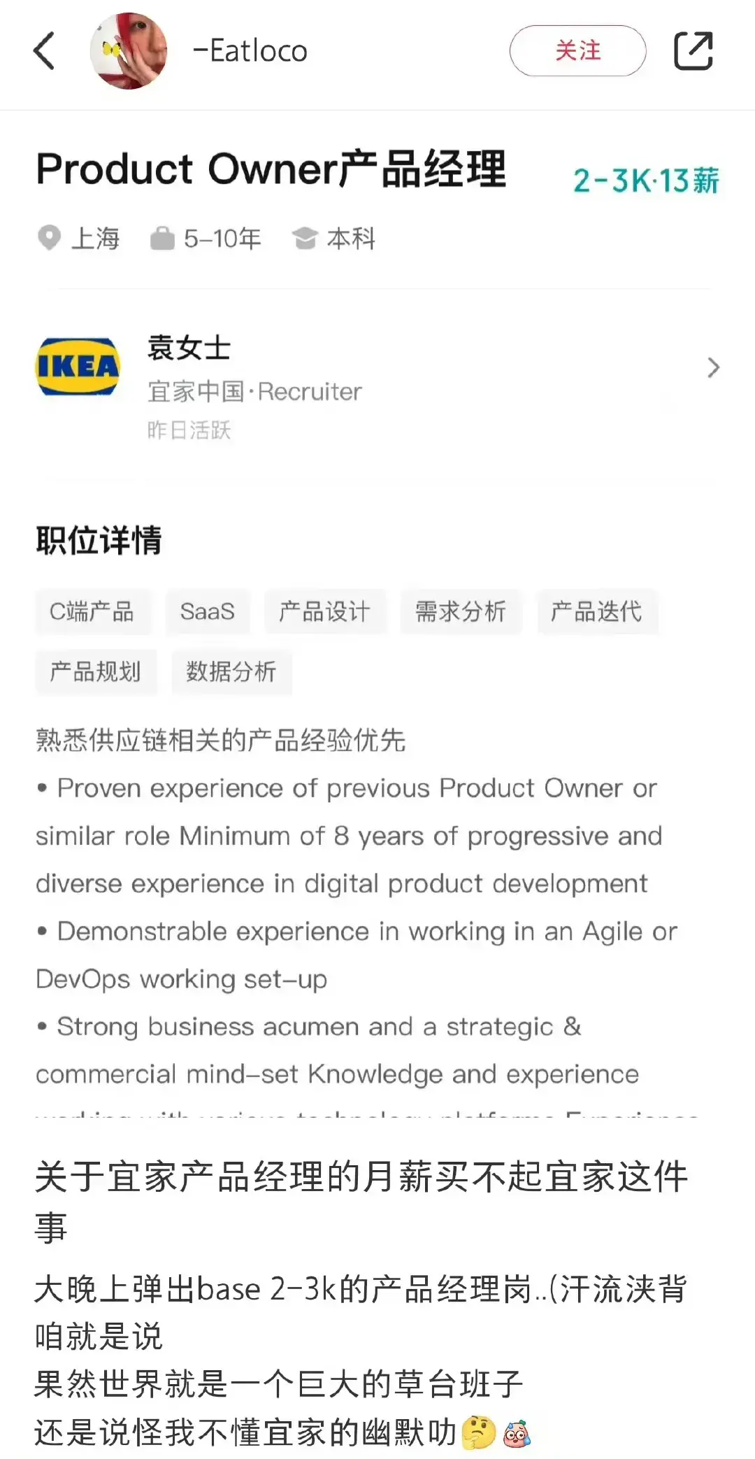 上海这工资能活下去吗？