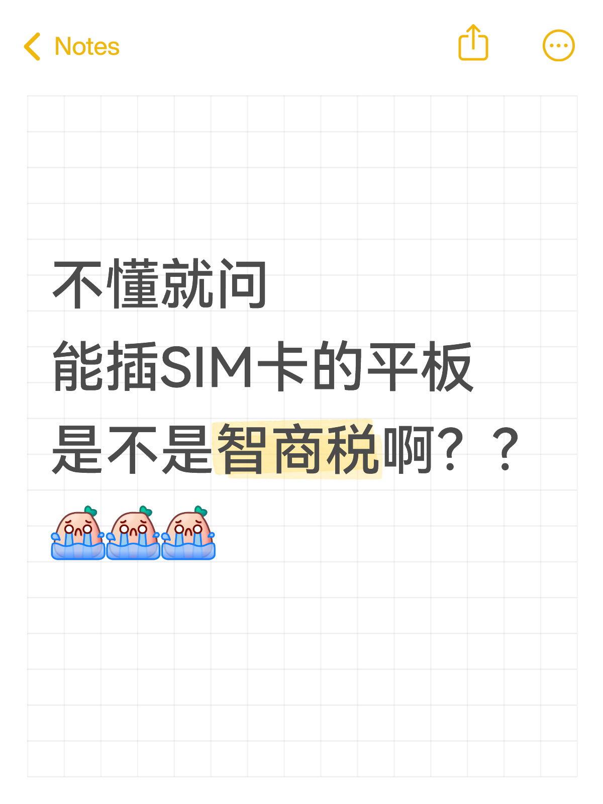 买平板电脑，该选wifi版还是插卡版啊？学生仔准备年前买平板了，看上OPPO