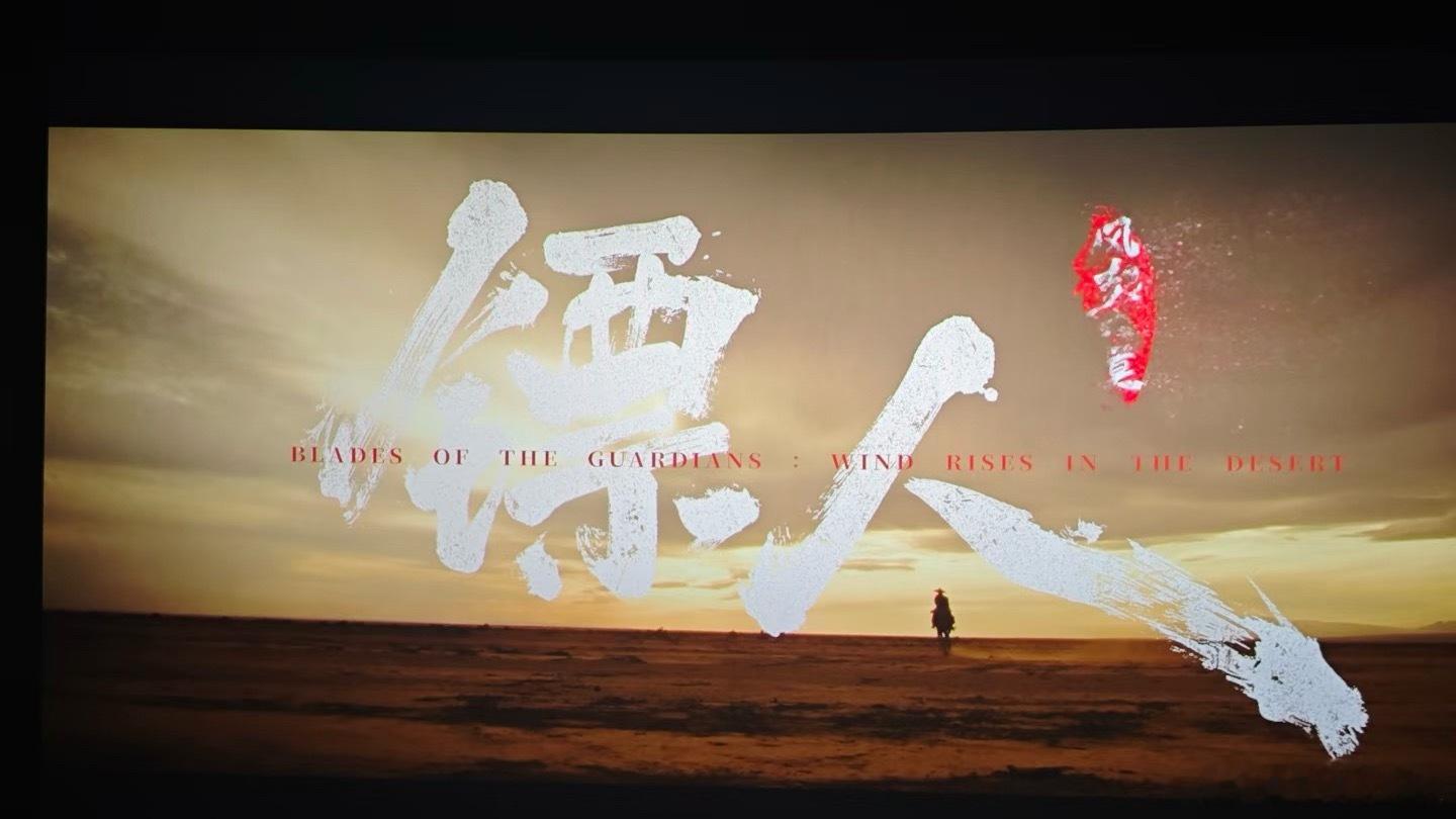 镖人票房排名第二我还是那句话，网上没输过，现实没赢过，我周边看过的朋友对镖人评价