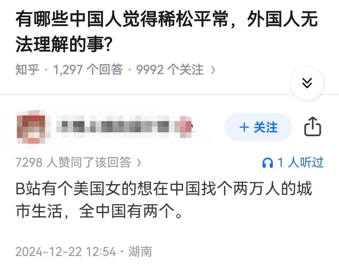 有哪些中国人觉得稀松平常，外国人无法理解的事?​​​