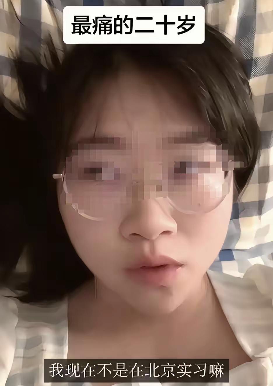 人到了中年再刷到北京这姑娘的视频，最大的荒唐，是我们喊了半辈子“富养女儿”，