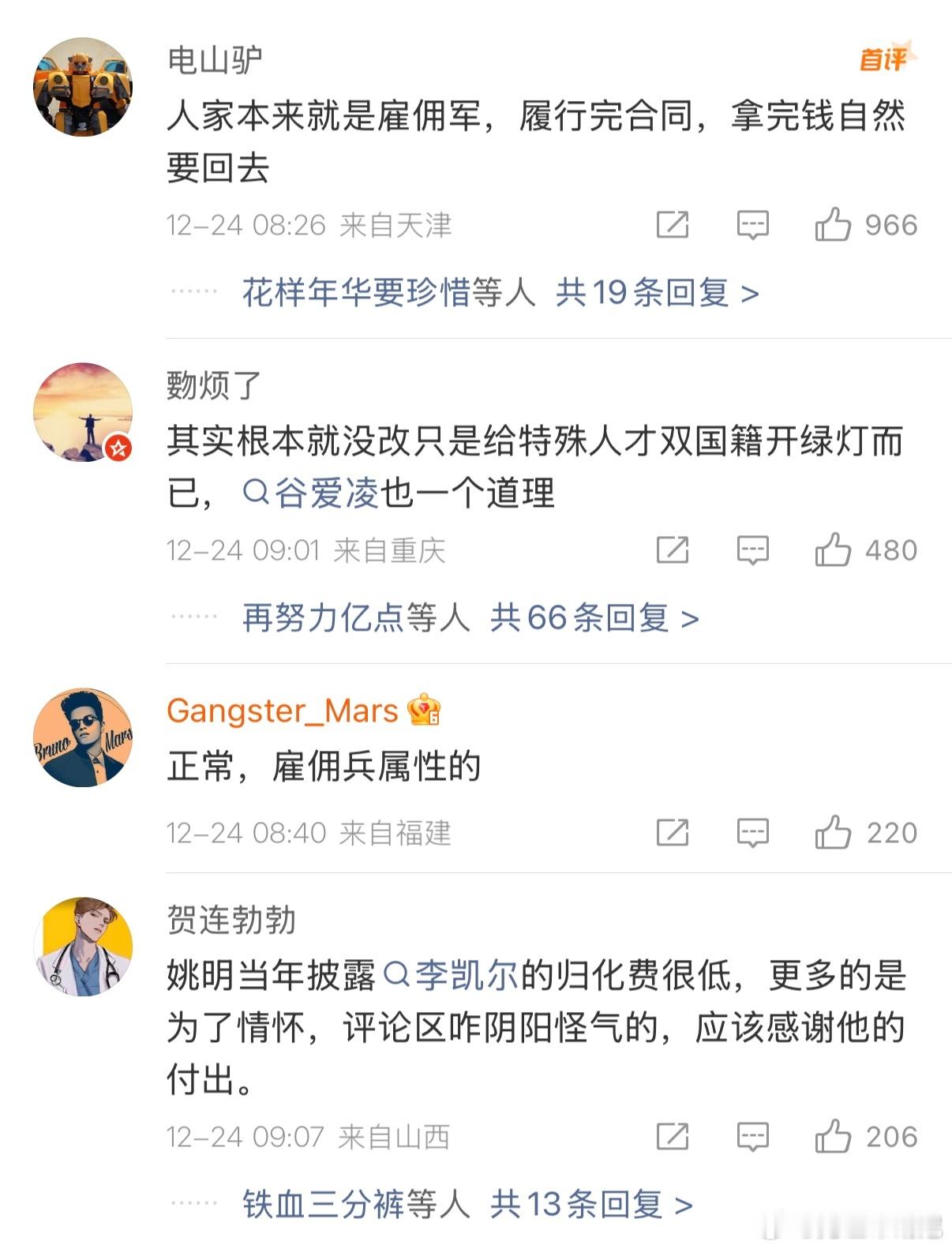 凯尔安德森的规划就是一场商业行为，花钱雇用打比赛。寻亲就是一场秀。看网友说本来就