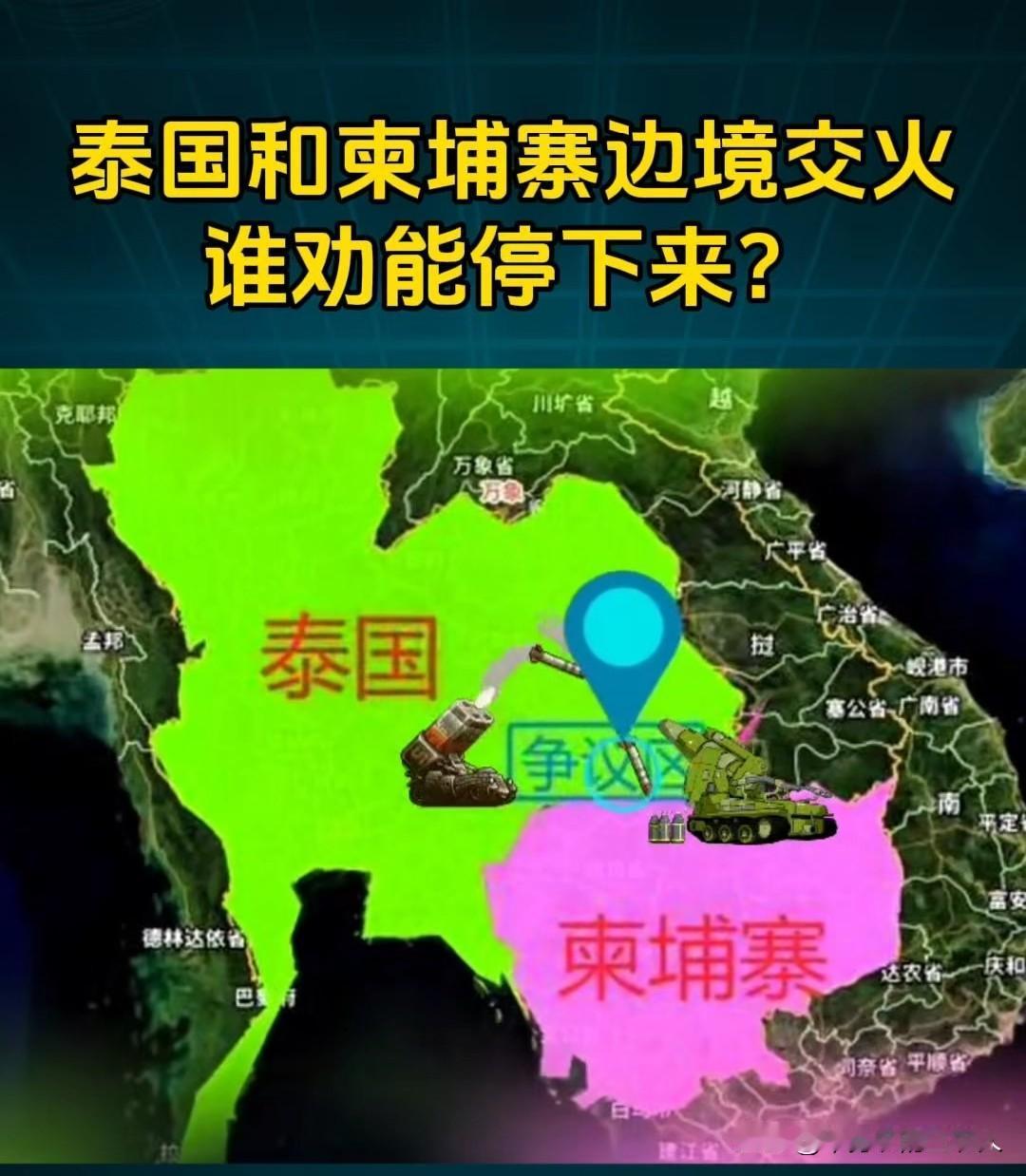 我发现到一个奇特的现象：无论世界哪个角落爆发军事冲突，我们的网友似乎总能迅速找到